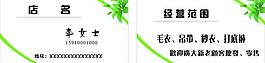 服裝名片圖片