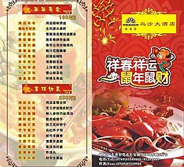 菜單圖片