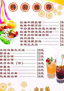 菜單圖片