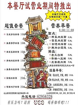 菜單圖片