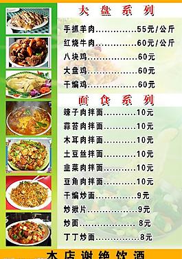 菜單圖片