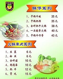 菜單圖片