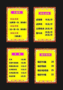菜單圖片