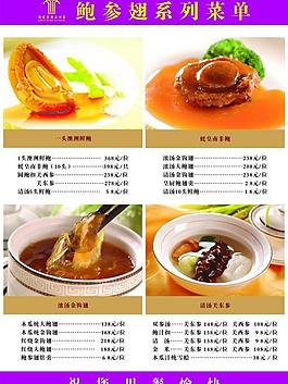酒店菜單圖片