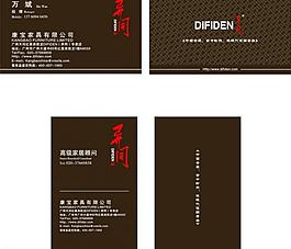 经典名片图片