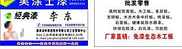漆名片圖片
