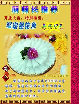 精美菜单图片