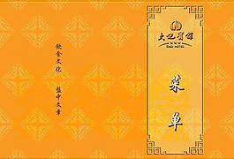 菜單圖片