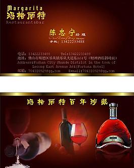酒水名片圖片