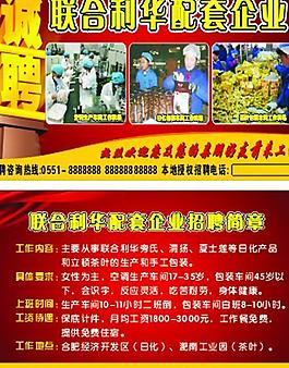 招聘名片圖片