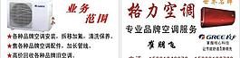 家電名片圖片