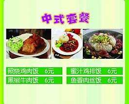 奶茶菜單圖片