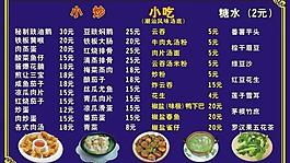菜單圖片