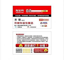 淘寶名片圖片