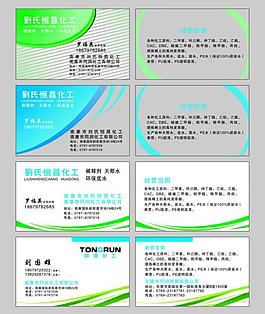 名片設計圖片