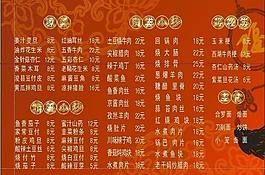菜單圖片