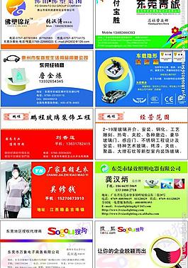 名片設(shè)計圖片