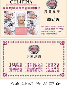 美容名片圖片