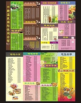 折頁菜單圖片