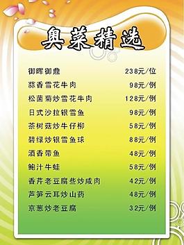 菜单图片