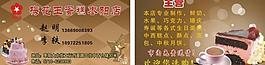 蛋糕名片圖片