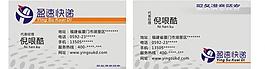 快遞 名片圖片