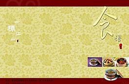 菜單封面圖片