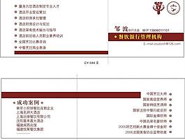 商業(yè)名片圖片