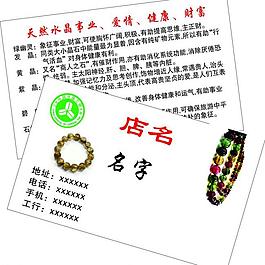 翡翠名片圖片