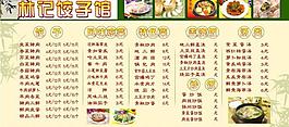 菜單圖片