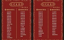菜單圖片
