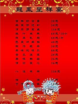 菜單圖片