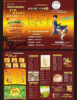 奶茶菜單圖片