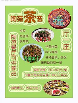 菜單圖片