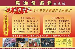 菜單圖片