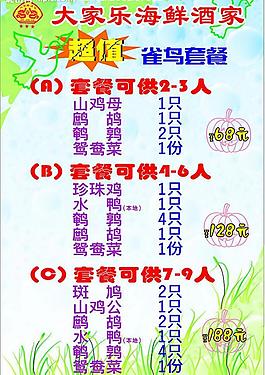 菜單圖片