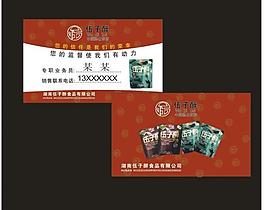伍子醉名片圖片