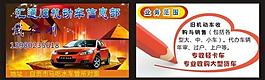 汽車名片圖片