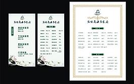酒店菜单图片