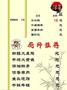 菜單圖片