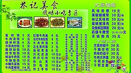 菜單圖片
