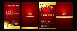 美容名片圖片