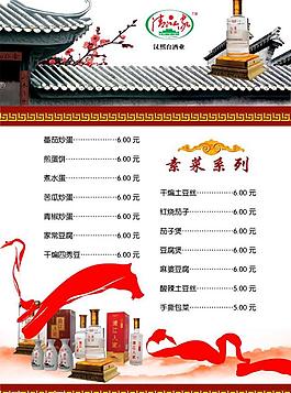 菜單圖片