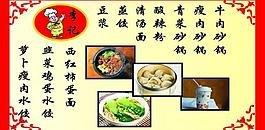 菜單圖片