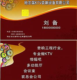 ktv名片圖片