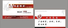 個性名片圖片