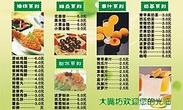 菜單圖片