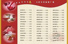 菜單圖片