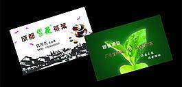 茶葉名片圖片