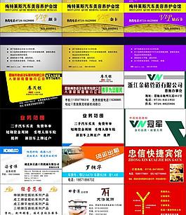 名片模板圖片